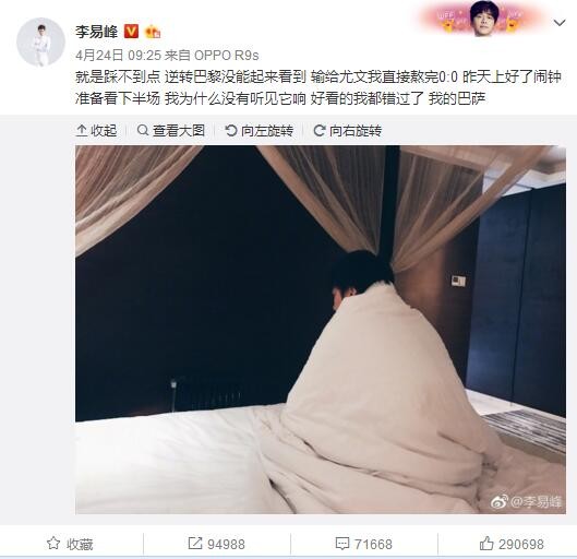 ’他先给我说的，是布伦特福德。